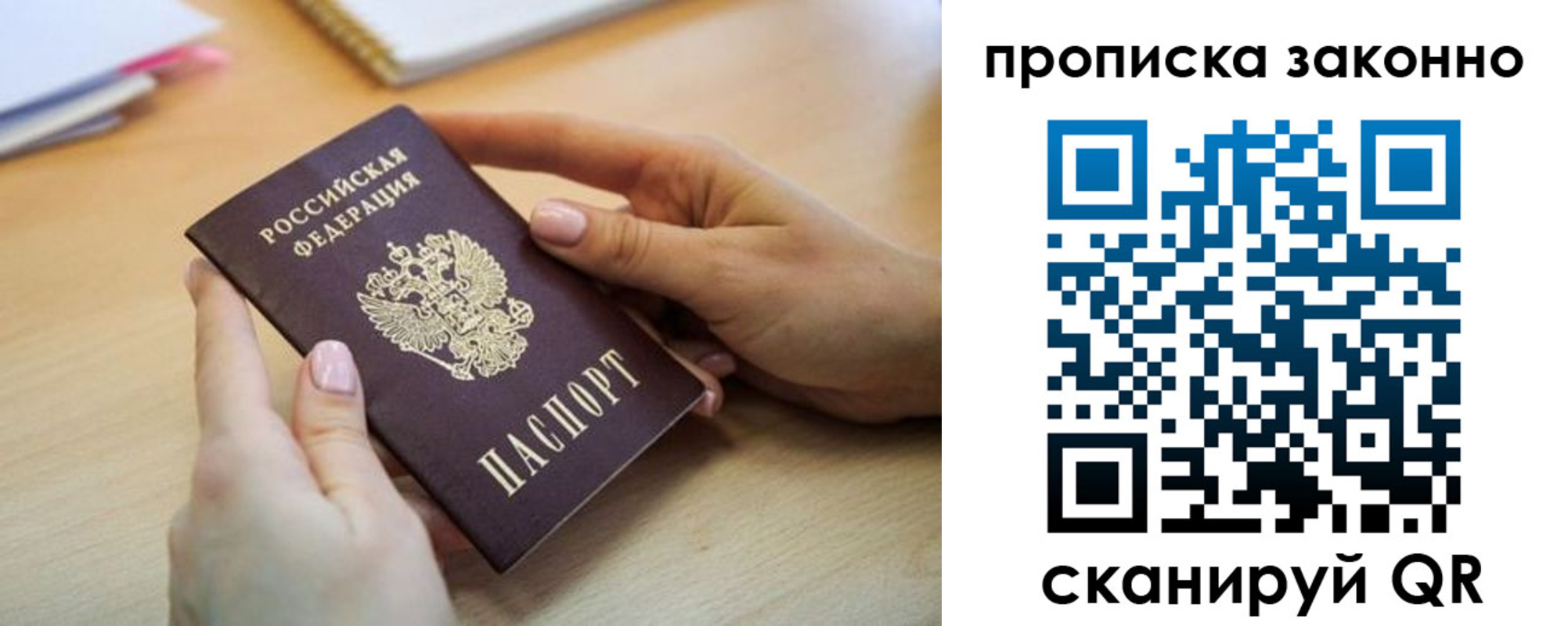 временная регистрация в квартире в Порхове